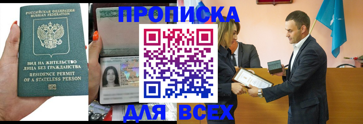 временная регистрация для школы в Белоозёрском